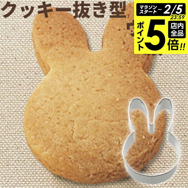 楽天市場】【2/5 全品ポイント5倍】貝印 型抜き ホームメイドで楽しさ