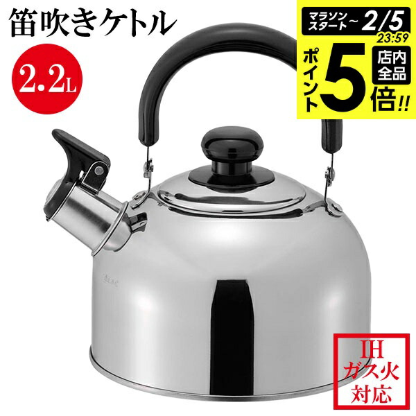 楽天市場】【2/5 全品ポイント5倍】やかん 月のしずく ステンレス製