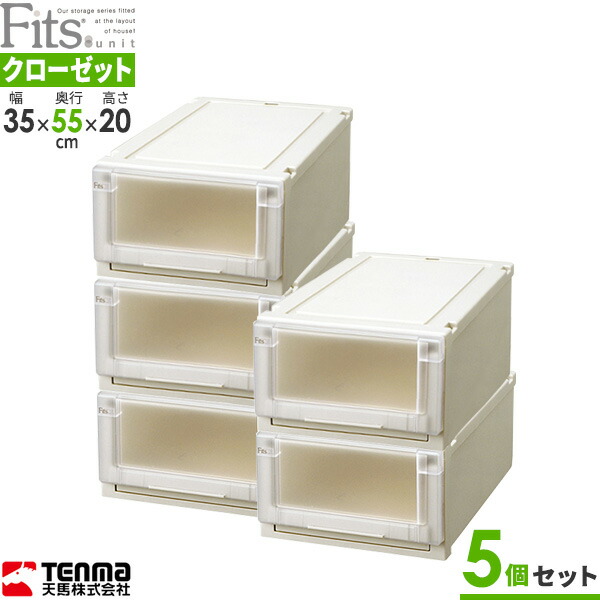 収納ケース Fits フィッツユニットケース 幅35×奥行55×高さ20cm