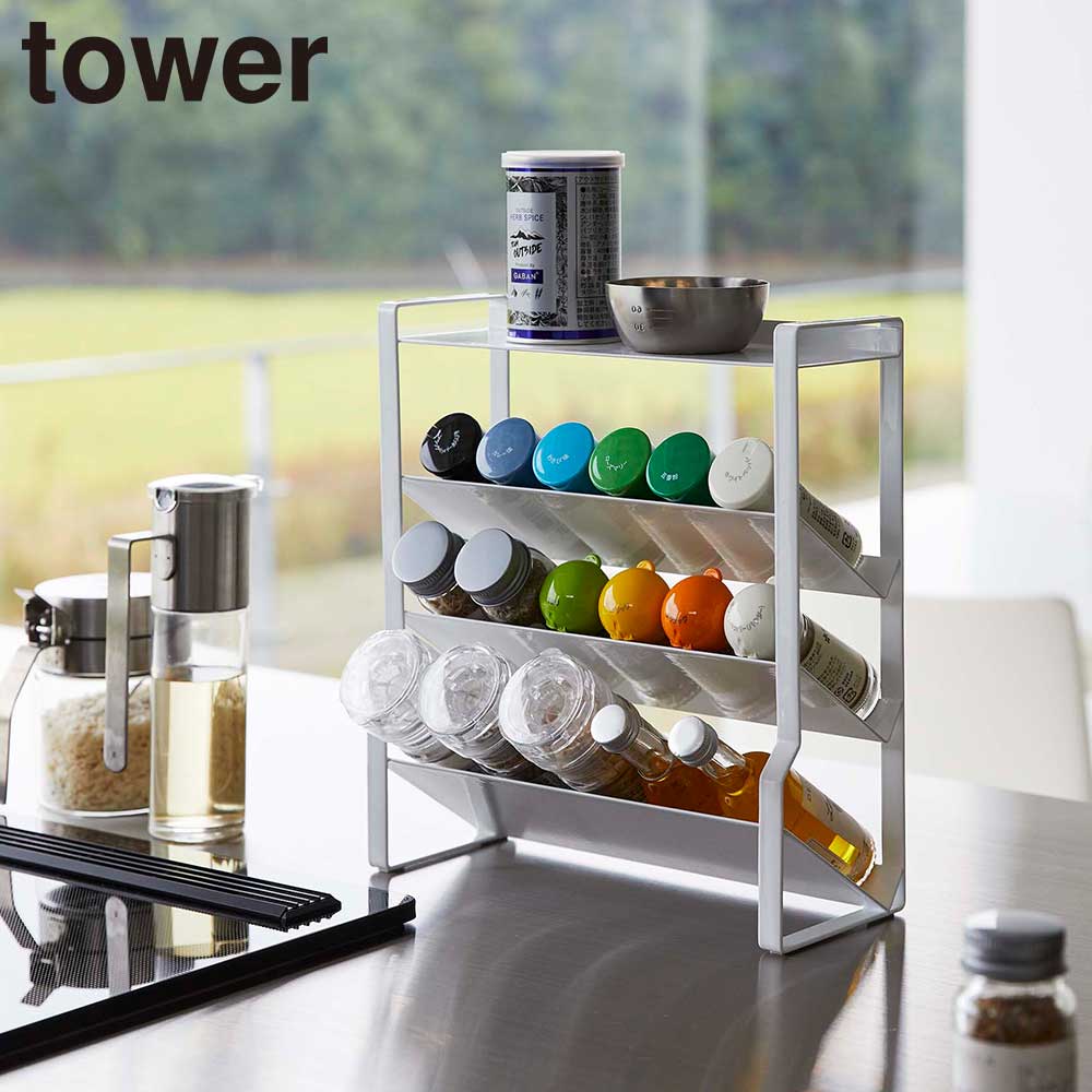 山崎実業シリーズ　tower 調味料棚　ホワイト 山崎実業 隠せる調味料ラック タワー 2段 （ホワイト）