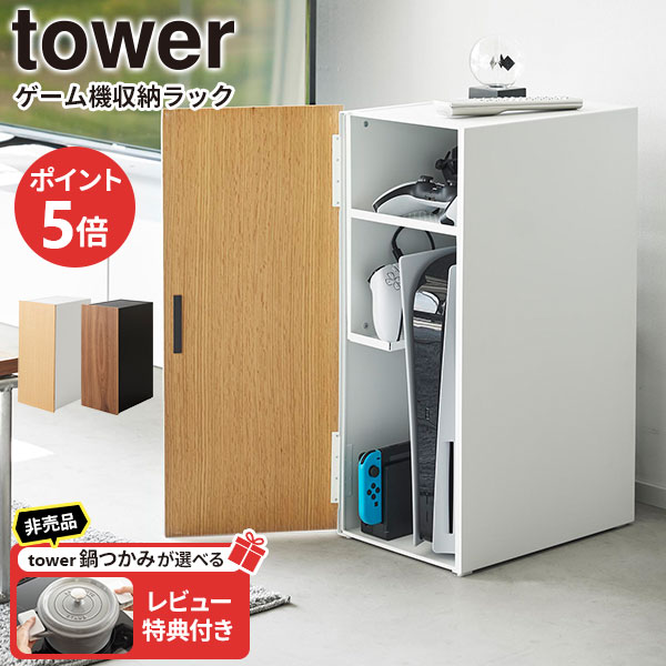 楽天市場】【レビュー特典付き】ゲーム機収納ラック タワー 山崎