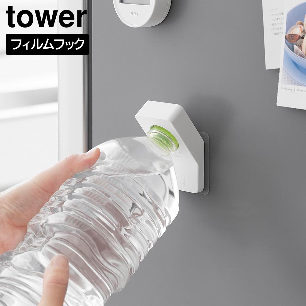 楽天市場】フィルムフックキャップオープナー タワー【 ペット