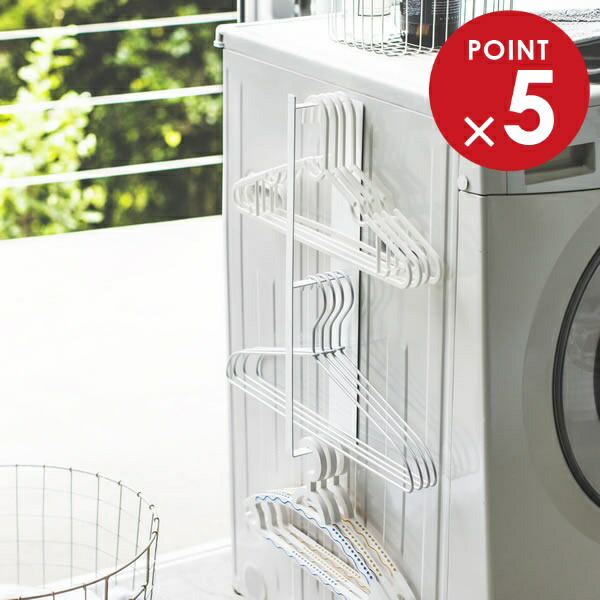 楽天市場】山崎実業 ハンガー収納 tower タワー マグネット洗濯