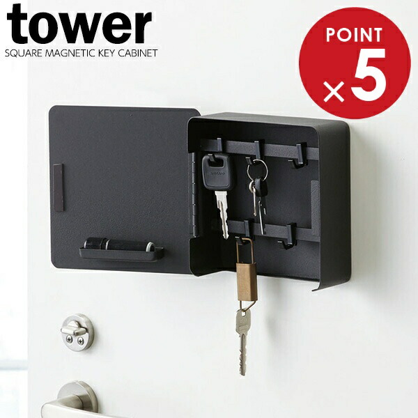 楽天市場】山崎実業 鍵掛け smart スマート マグネット キーフック