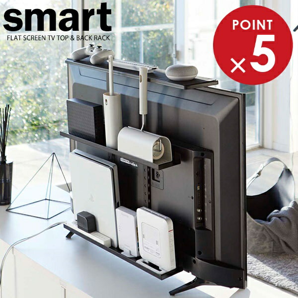 中国　丸机 楽天市場】山崎実業 smart スマート 重ねられる スリム蓋付き ルーター