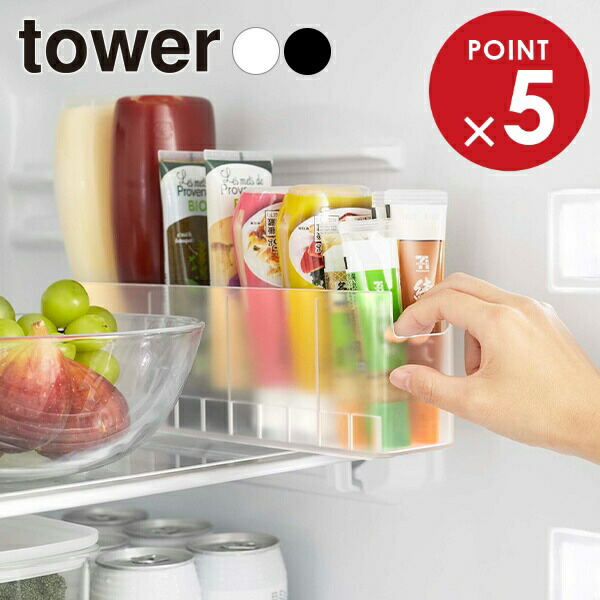 楽天市場】山崎実業 tower タワー 冷蔵庫中スリム調味料収納