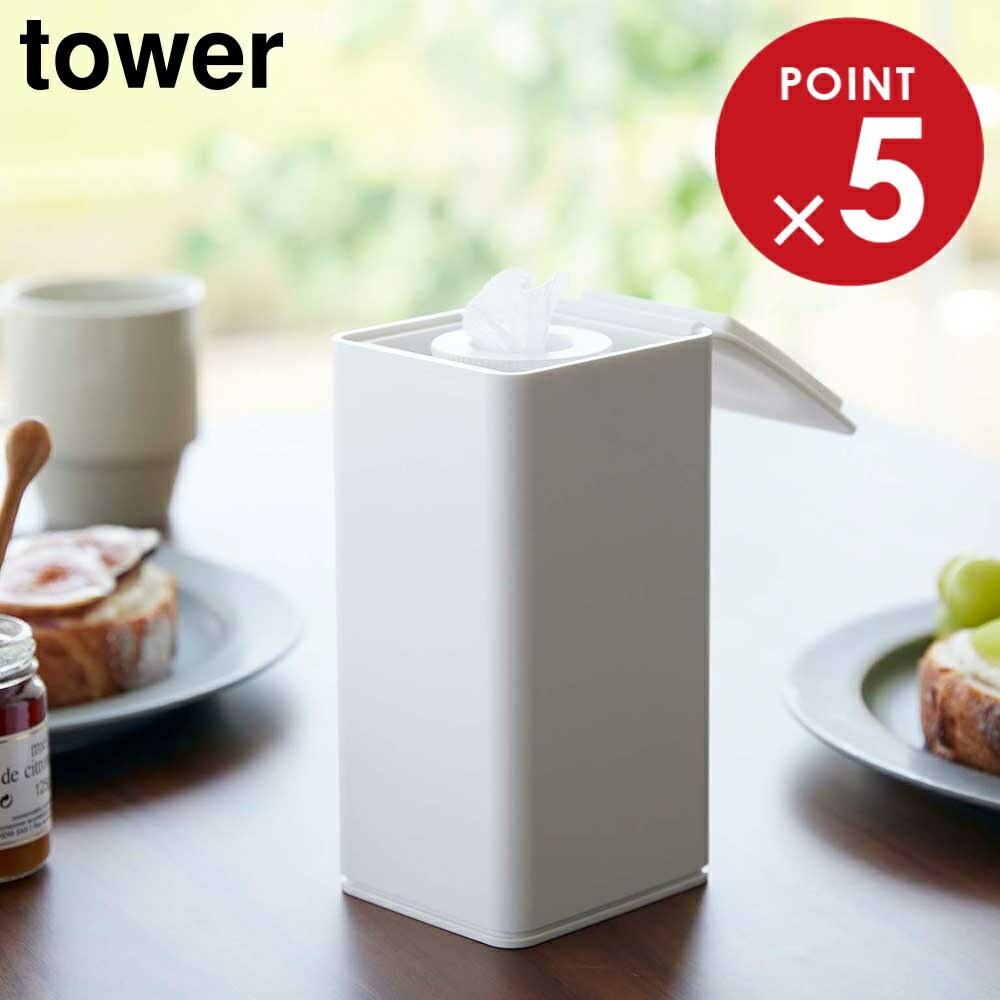 楽天市場】山崎実業 ヴェール ウェットティッシュケース ホワイト 7862