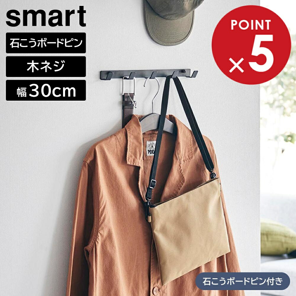 楽天市場】ウォールフック スマート 石こうボード壁対応 W30 山崎実業