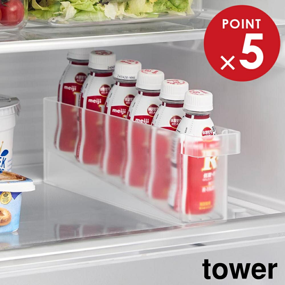 尺八 都山流 ケース付き 山崎実業 公式 冷蔵庫中ミニドリンク収納ケース 2個セット