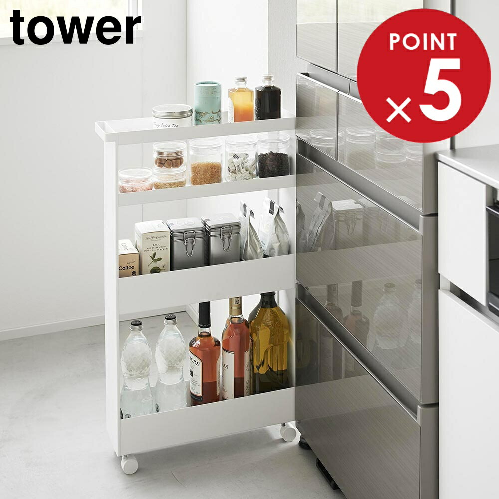 楽天市場】tower タワー ハンドル付きスリムワゴン キッチンワゴン