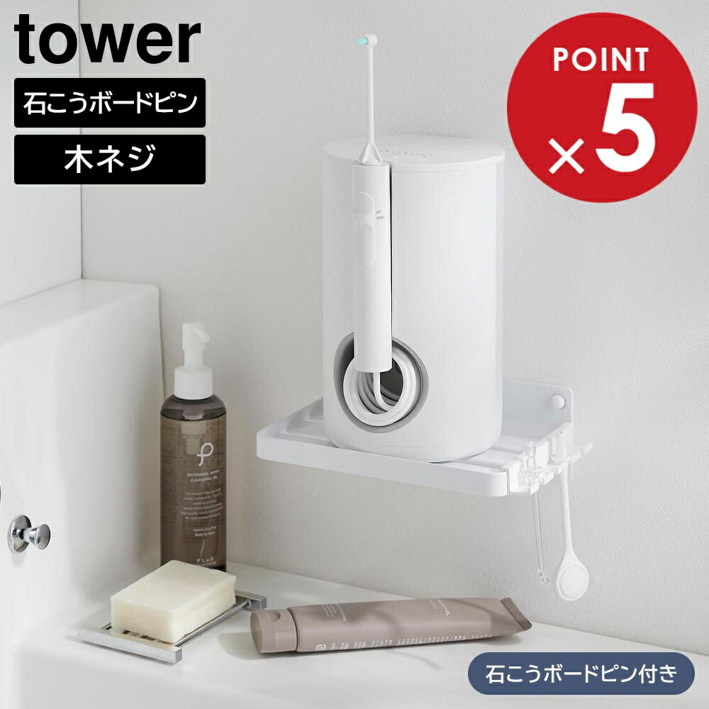 楽天市場】【レビュー特典あり】【取り寄せ発送】【tower