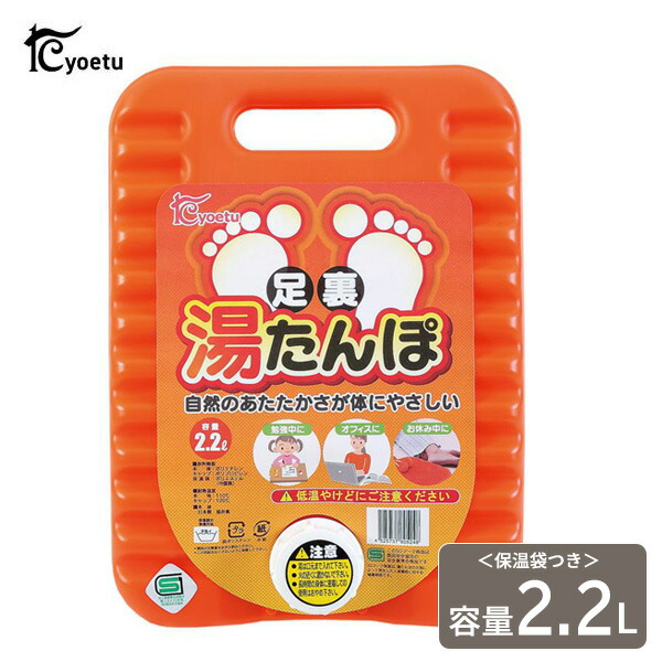 新光堂　純銅　足ツボ湯たんぽ/冷たんぽ 足ツボ 湯たんぽ 純銅製 冷暖兼用 新光金属 新光堂 高級