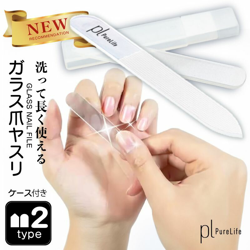 楽天市場】【今だけ半額に40%クーポン3/9迄】 爪やすり 爪みがき つめ