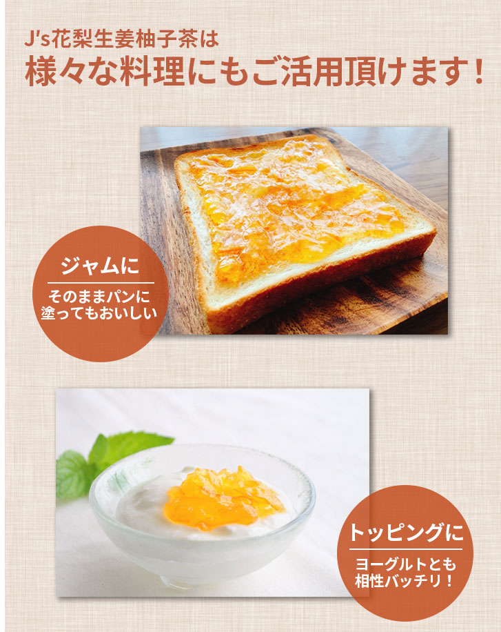 j S 花梨生姜柚子茶580g J ノリツグさんプロデュース 花梨生姜柚子茶580g 3本セット 料理研究家 j S 花梨生姜柚子茶580g J ノリツグさんプロデュース 花梨生姜柚子茶580g 3本セット 料理研究家