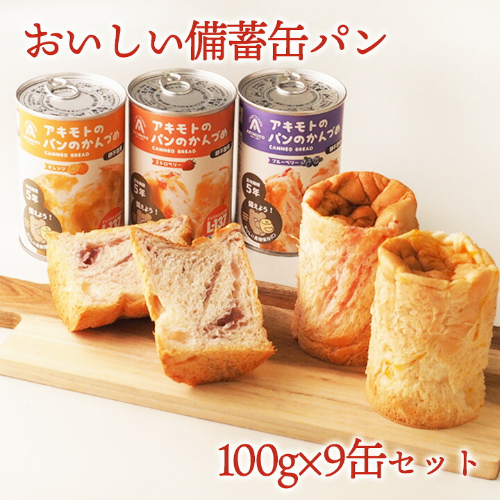 楽天市場】おいしい備蓄缶パン 100g×6缶セット 常温便限定／非常食