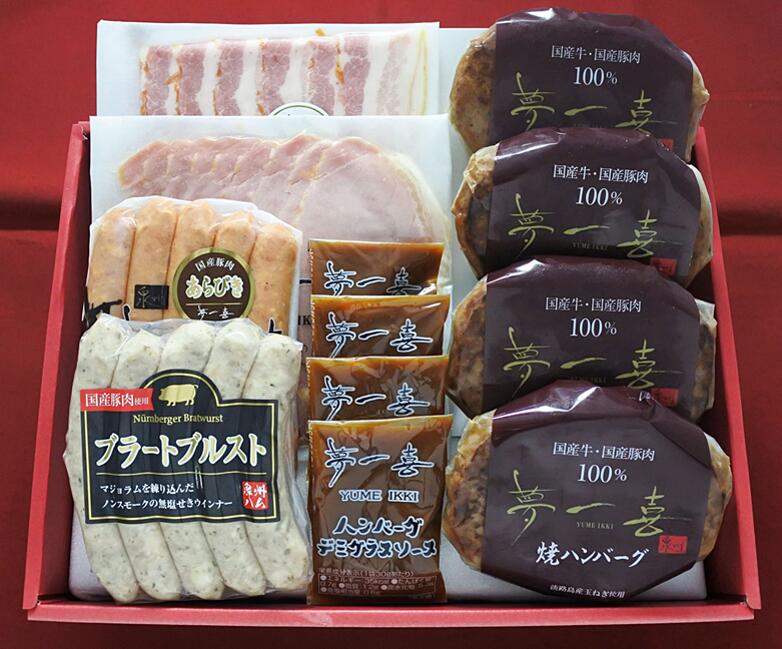 夢一喜　バラエティギフト（HB-55）冷蔵便【送料無料・代引き／同梱不可】／ハム ウインナー ソーセージ 肉 詰め合わせ グルメ おとりよせ お取り寄せ ギフト中元 歳暮