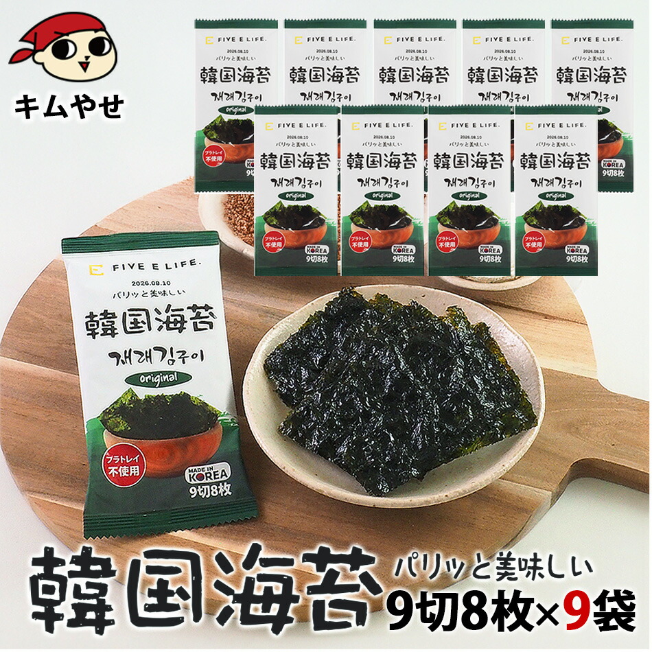 楽天市場】韓国産 焼き海苔 全形 10枚x50P（P350円税別）常温 業務用