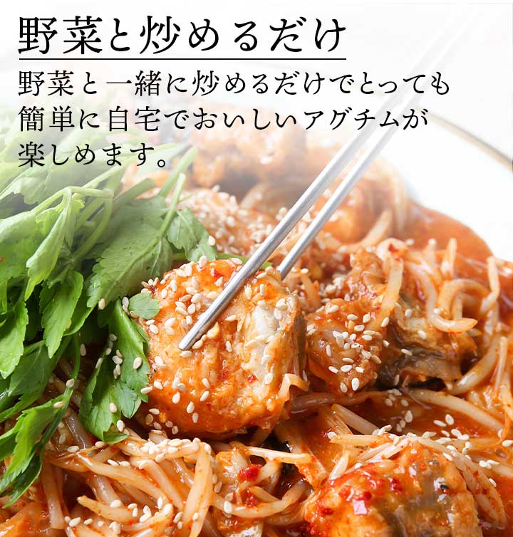 市場 イイダコの辛口絶品コチュジャン炒め ピビム麺 アグチム 300gと韓国麺のセット ビビン麺 ポックム300gとアンコウのピリ辛蒸し煮 チュクミ