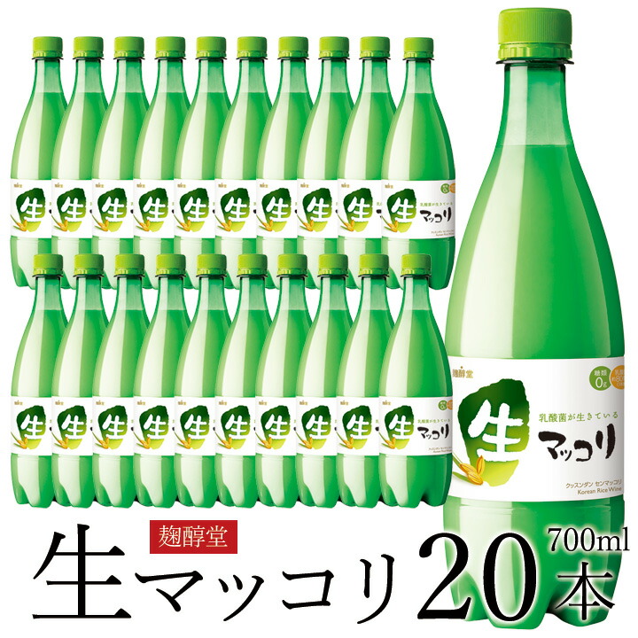 麹醇堂 クッスンダン 生マッコリ700ml×12本 送料無料 ※冷凍商品同梱不可 冷蔵限定 グルメ センマッコリ