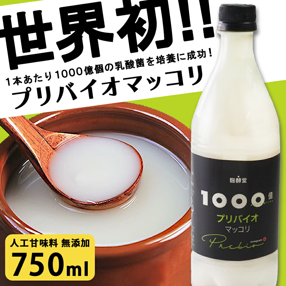麹醇堂 1000億プリバイオマッコリ 750ｍl 常温便