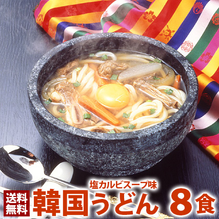 楽天市場】韓国うどん10食セット（塩カルビスープ味×5食、ユッケジャン