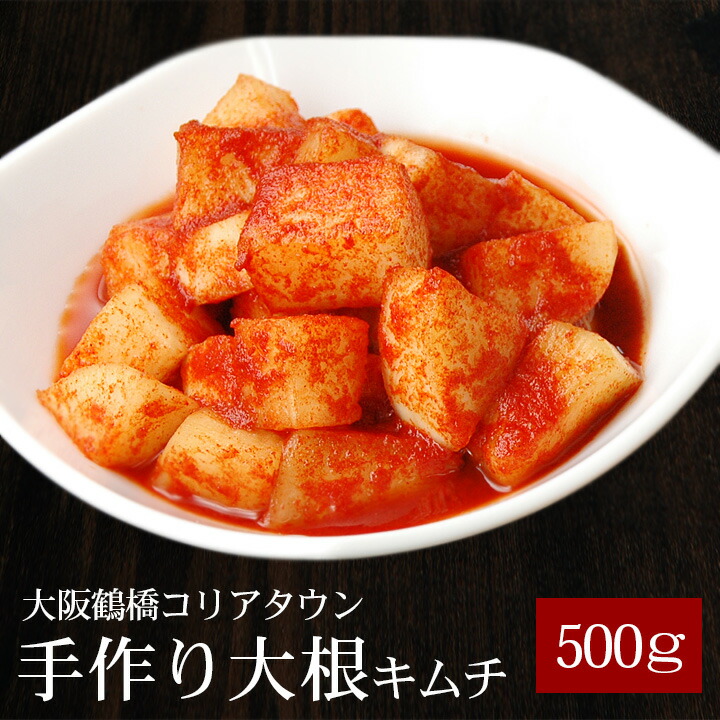 楽天市場】本格手作り白菜キムチ500g 鶴橋コリアタウン発！〔韓国食材・キムチ〕 クール冷蔵便 キムチ 国産 韓国 食品 韓国グルメ 韓国料理  お取り寄せ : 韓国世界のグルメ＠キムチでやせる