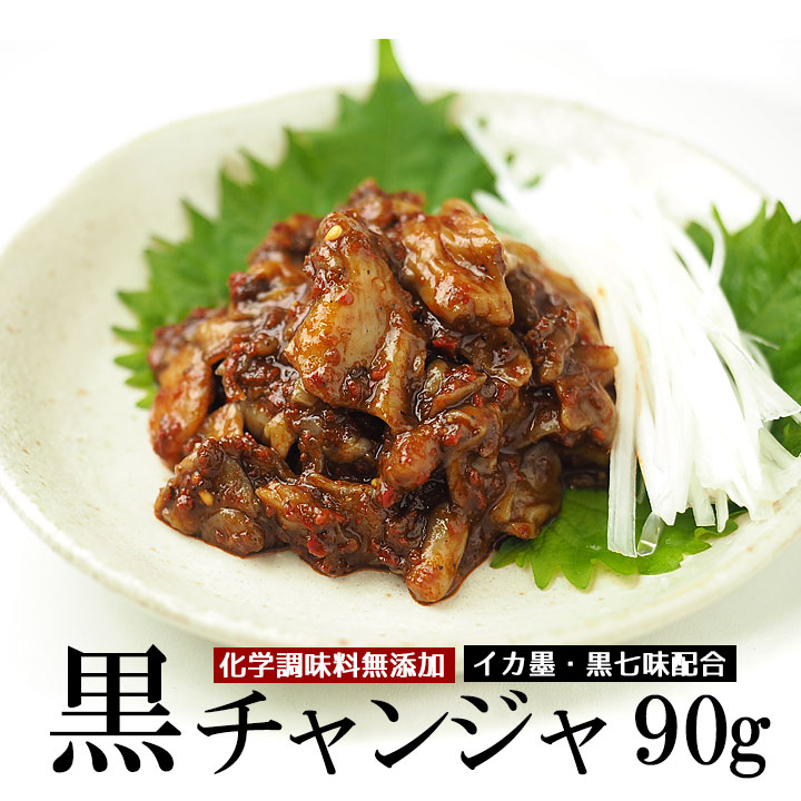 楽天市場】珍味の宝石箱（タラチャンジャ60g、いかチャンジャ60g、手長ダコチャンジャ60g）チャンジャ3点セット クール冷蔵便 : 韓国世界のグルメ ＠キムチでやせる