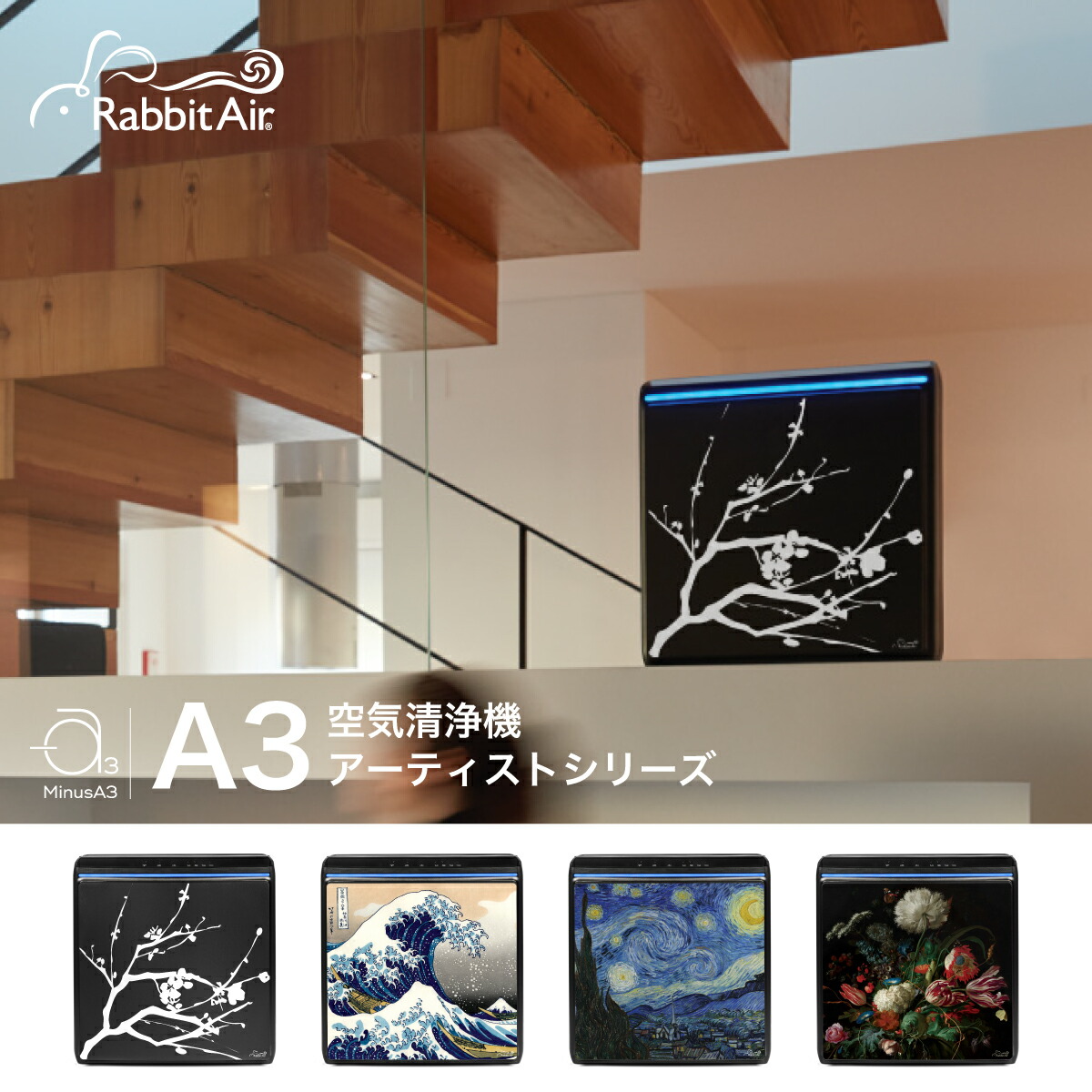 楽天市場】空気清浄機: Rabbit Air MinusA2 （ホワイト