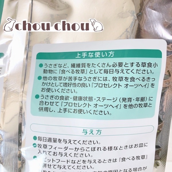 楽天市場 ハイペット オーツヘイ 600ｇ うさぎ牧草 オーストラリア産オーツヘイ ウサギ うさぎ用品 牧草 チモシー ウサギ用品 Chouchou うさぎ用品大阪楽天市場店