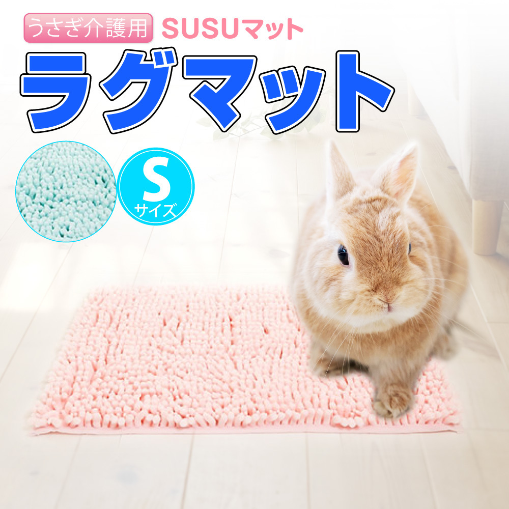 うさぎ用品 小動物用品 - 小動物用品