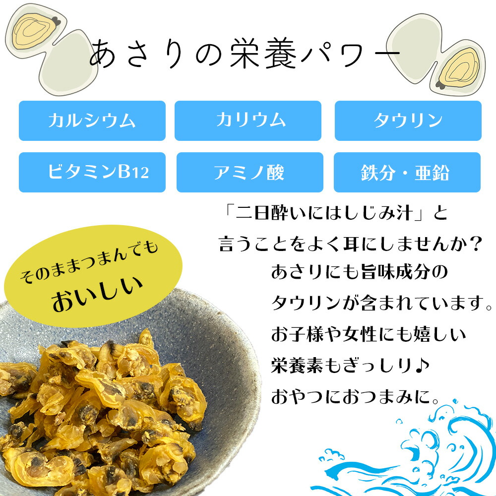 市場 乾燥あさり むき身 おつまみ チャック付き 240g 送料無料 1g 2袋 あさり 2袋セット