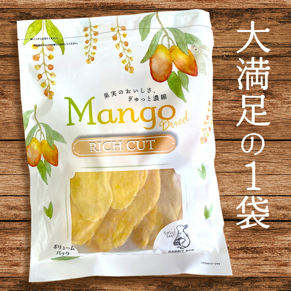 おすすめネット 35 Offクーポン配布中 7 11 1 59まで ドライマンゴー リッチカット 500g 送料無料 ドライフルーツ マンゴー スライス Ie Monogatari Jp