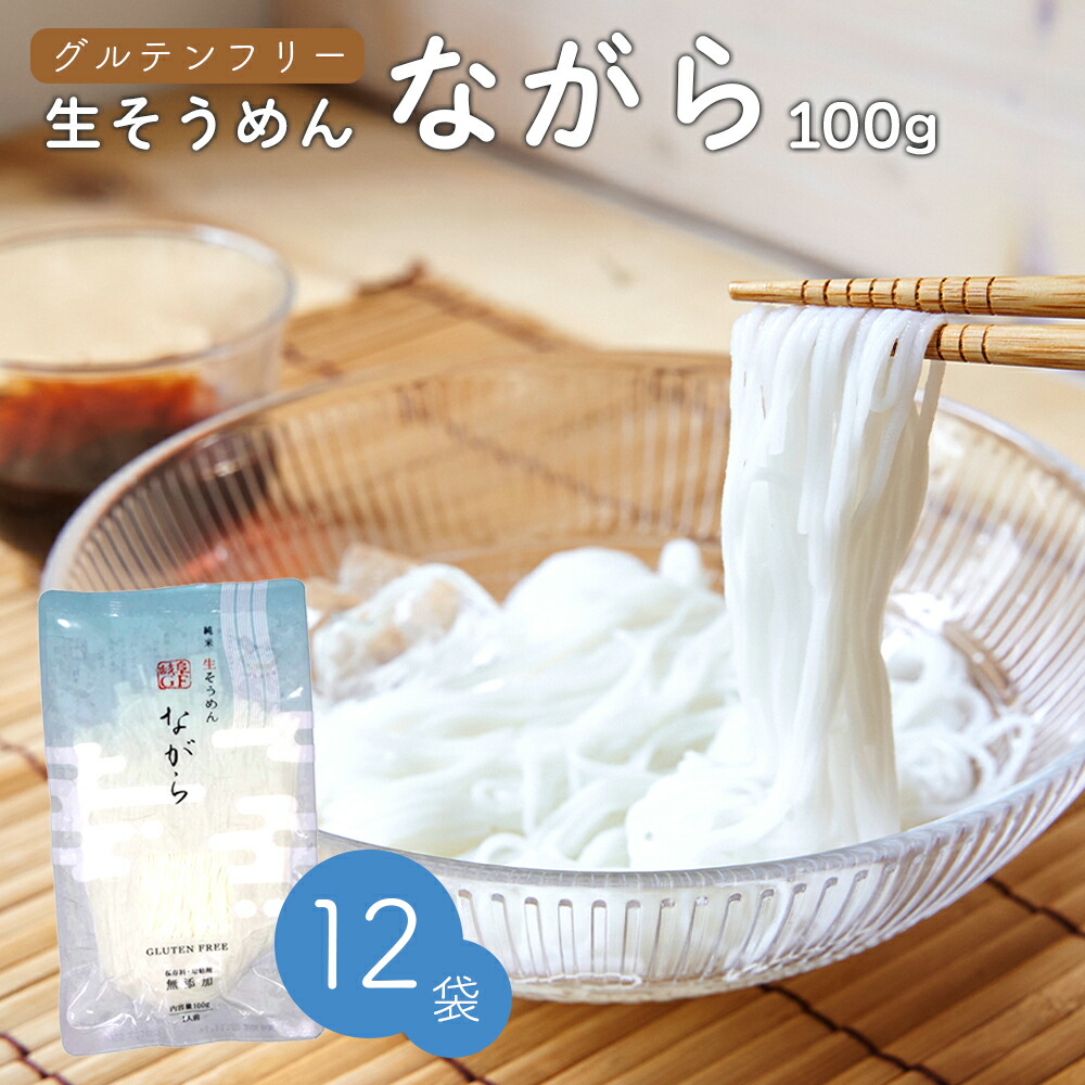 米粉麺　グルテンフリー　40袋 Amazon.co.jp: 川北製麺 グルテンフリーラーメン 米粉麺 中華麺