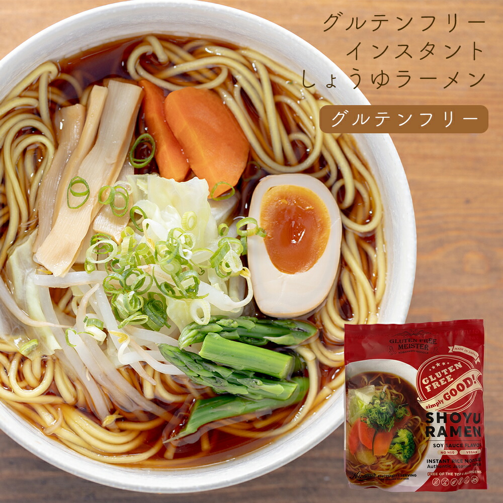 楽天市場 グルテンフリー インスタント しょうゆラーメン 6個セット グルテンフリー 麺 乾燥麺 米粉 お米 ラーメン 醤油 しょうゆ ヴィーガン ビーガン 小林生麺 アレルギー対応 食と暮らしにplus らびっとらん