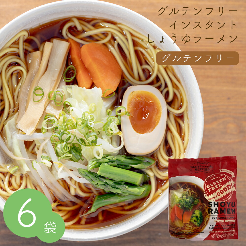 グルテンフリー インスタント しょうゆラーメン 6個セット グルテンフリー 麺 乾燥麺 米粉 お米 ラーメン 醤油 しょうゆ ヴィーガン ビーガン 小林生麺 アレルギー対応 Educaps Com Br