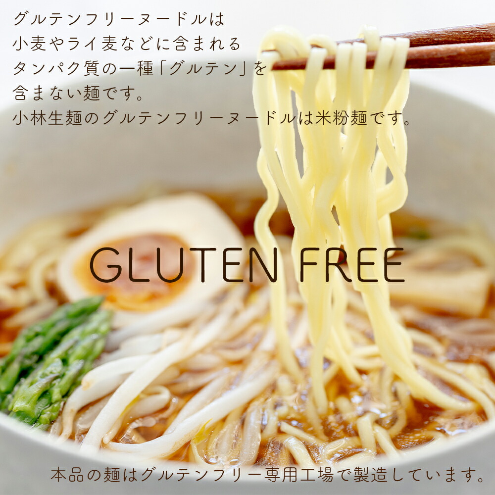 グルテン随意 インスタント みそラーメン 6個書割り グルテンフリー 麺 乾性麺 枕米パウダー お米 ラーメン みそ ヴィーガン ビーガン 小林血筋麺 アレルギー一致 Hotjobsafrica Org