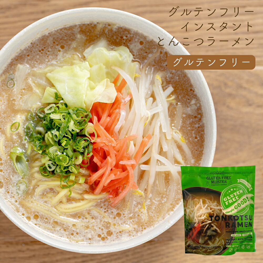 楽天市場 グルテンフリー インスタント とんこつ風ラーメン 6個セット グルテンフリー 麺 乾燥麺 米粉 お米 ラーメン とんこつ風 豚骨 ヴィーガン ビーガン 小林生麺 アレルギー対応 食と暮らしにplus らびっとらん