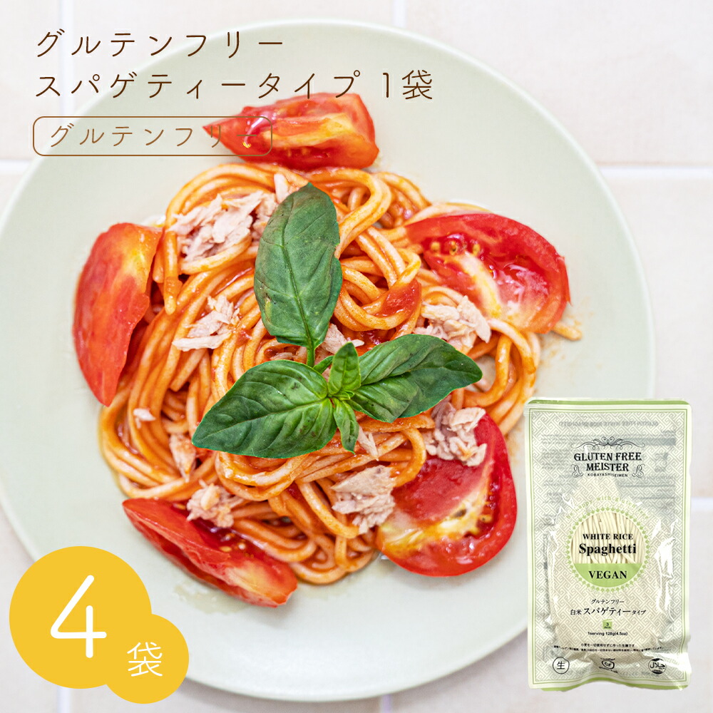 限定価格セール 小麦不使用やきそばが5袋入って送料無料 やきそば グルテンフリー 麺 やきそば5袋セット 128ｇ 5袋セット 小林生麺 送料無料 米粉麺 アレルギー食品 お米のやきそば 常温保存 アレルギー対応 小麦不使用 国産 国産米粉 国産米 米粉 グルテン不使用 早ゆで