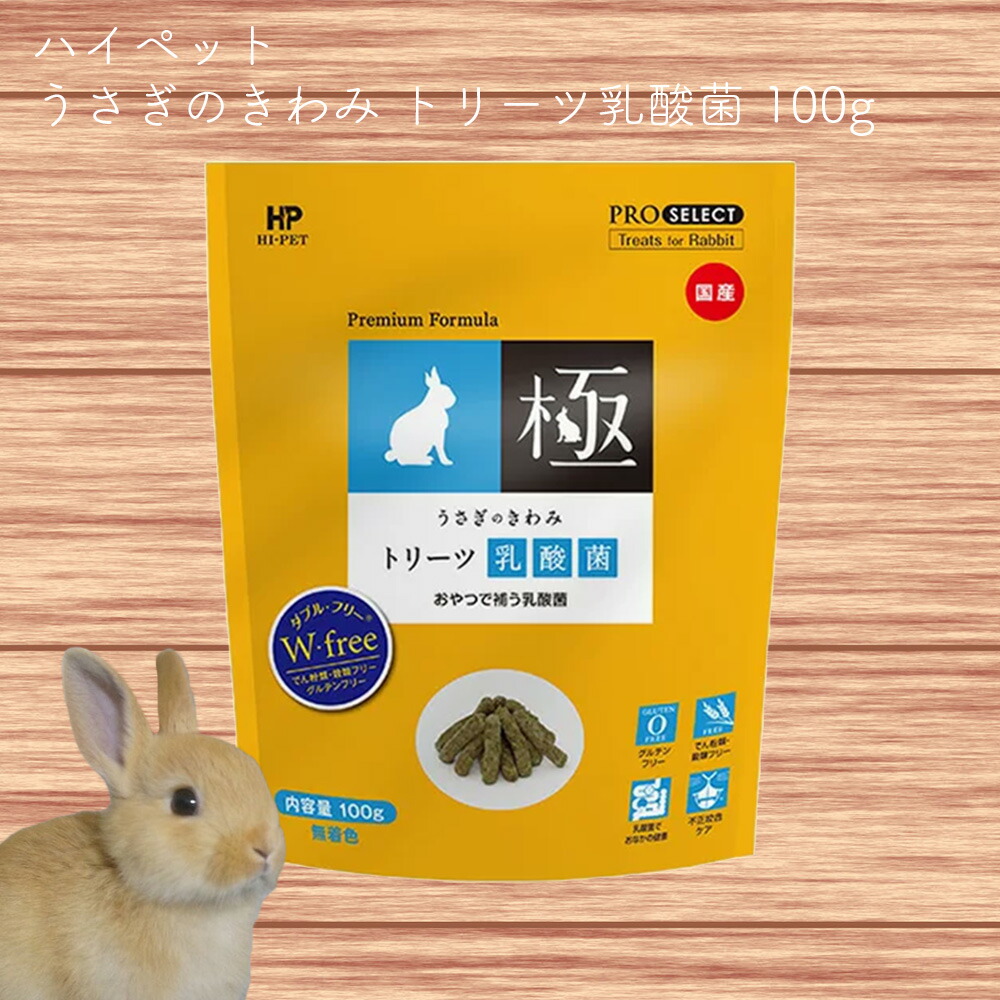うさぎのきわみトリーツ毛玉ケア×6&うさぎのきわみトリーツ