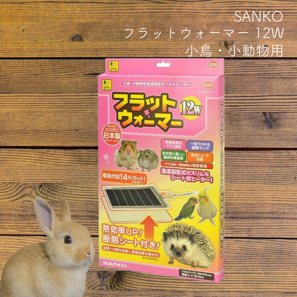 楽天市場】小動物の尿石除去剤100ml SANKO：食と暮らしにPlus らびっとらん