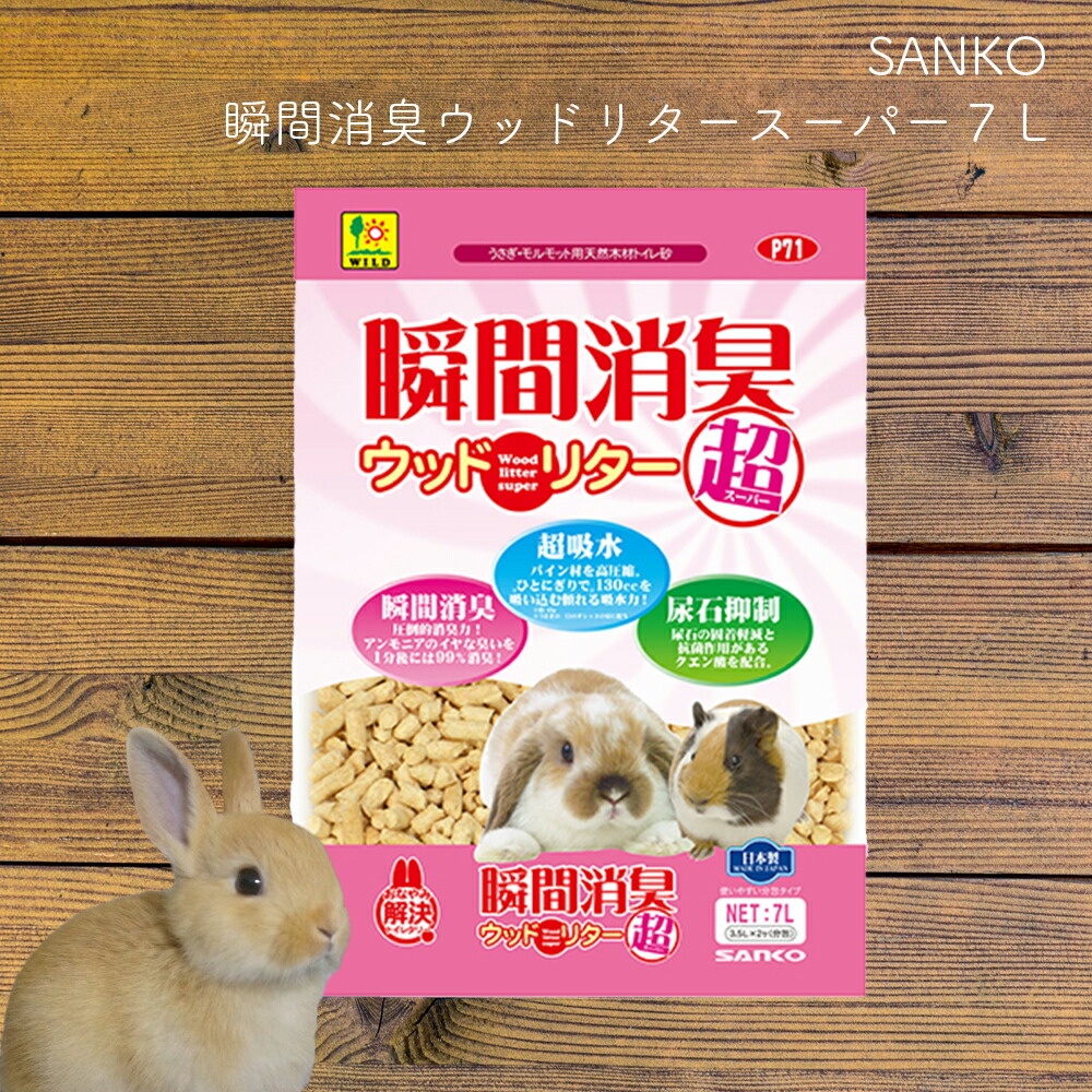 楽天市場】うさぎのきわみ 850g ハイペット 送料無料 : 食と