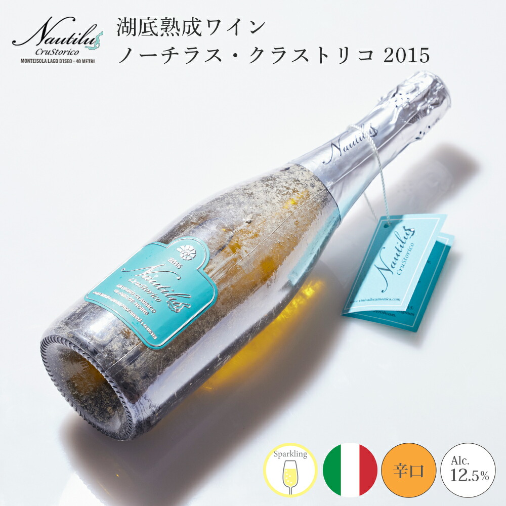【白ワイン】バスク海底熟成ワイン記念日に SEseasoulno4800x800_21d491a5-