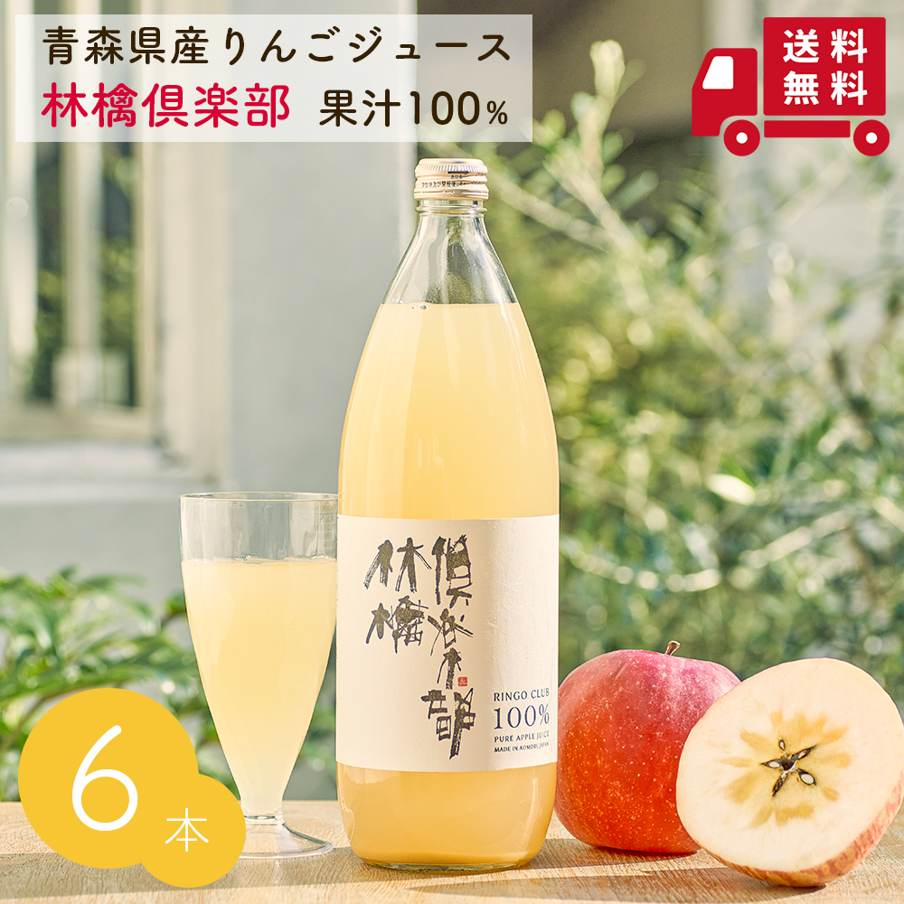 青森りんごジュース りんご道 1000ml×2本セット