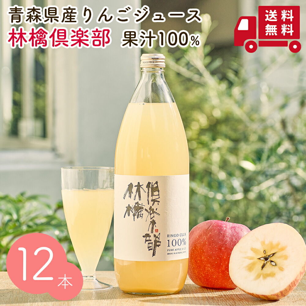 Amazon | 果汁100%りんごジュース【りんごの幸せ・900ml ペット