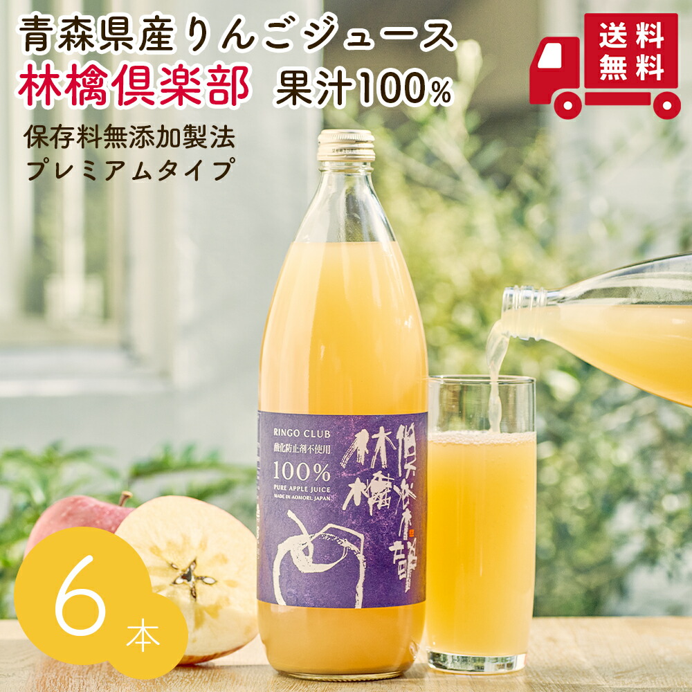【まりもラベル無し】青森県産りんごジュース　サンジョナゴールド　12本 まりも様専用ラベル無し】青森県産りんごジュース サンジョナ