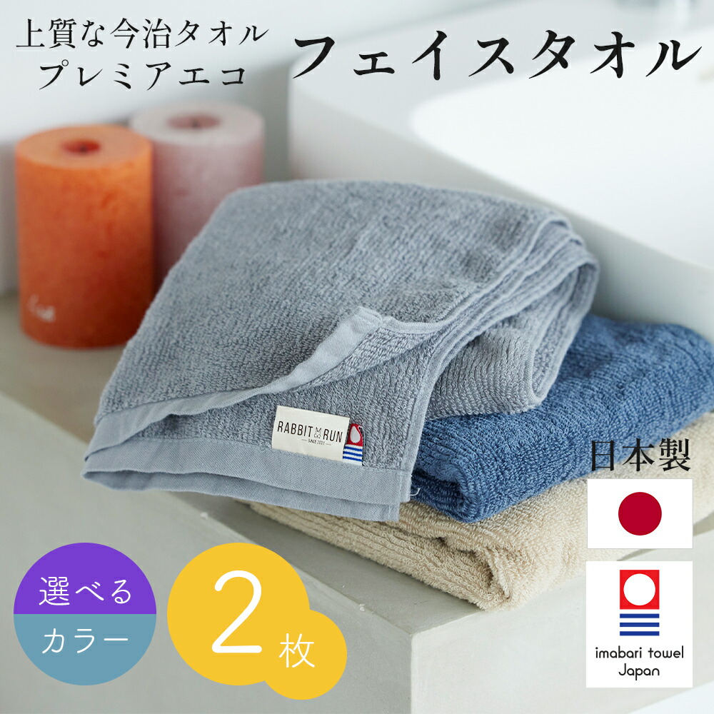 楽天市場】＜＜アウトレット！在庫限り＞＞今治タオル フェイスタオル