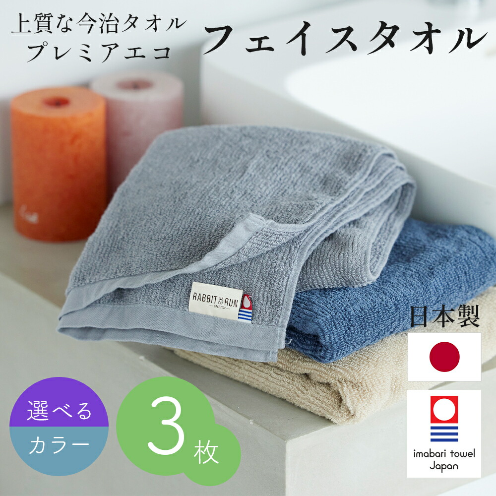 楽天市場】＜＜アウトレット！在庫限り＞＞今治タオル フェイスタオル
