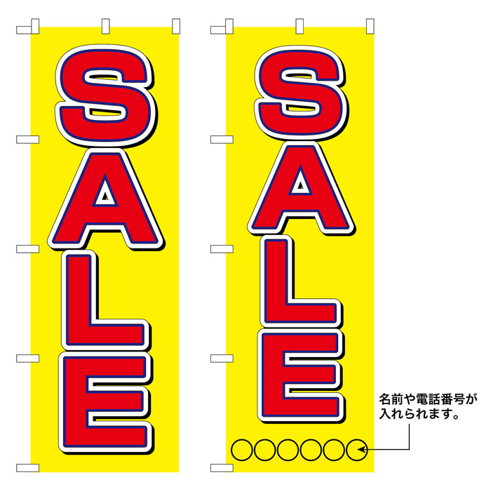 レビューで送料無料 楽天市場 10枚セットのぼり旗 Sale 受注生産品 のぼり看板専門店ラビットサイン 代引不可 Bilisim Io