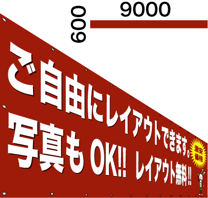 超大特価 横断幕 懸垂幕600 9000 正規激安 Www Faan Gov Ng