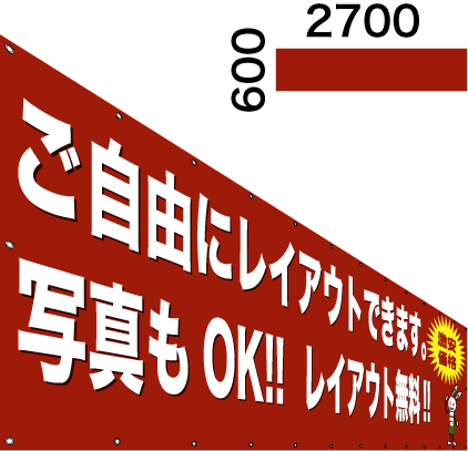 超人気の 横断幕 懸垂幕600 2700 激安の Logisticegypt Com